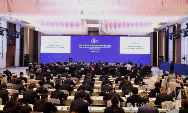 一百分翻譯公司為第十六屆北京市市長(zhǎng)國(guó)際企業(yè)家顧問會(huì)議提供專業(yè)翻譯支持 一百分翻譯公司為第十六屆北京市市長(zhǎng)國(guó)際企業(yè)家顧問會(huì)議提供專業(yè)翻譯支持