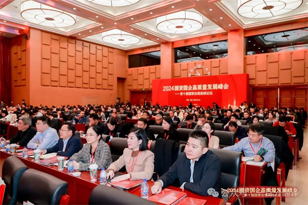 一百分翻譯總經理車振英受邀出席“2024國資國企高質量發展峰會——第十屆國家治理高峰論壇”