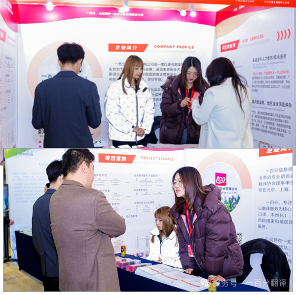 “項控求發(fā)展、管理融世界”一百分精彩亮相第二屆項目控制大會