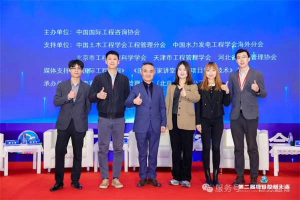 “項控求發(fā)展、管理融世界”一百分精彩亮相第二屆項目控制大會