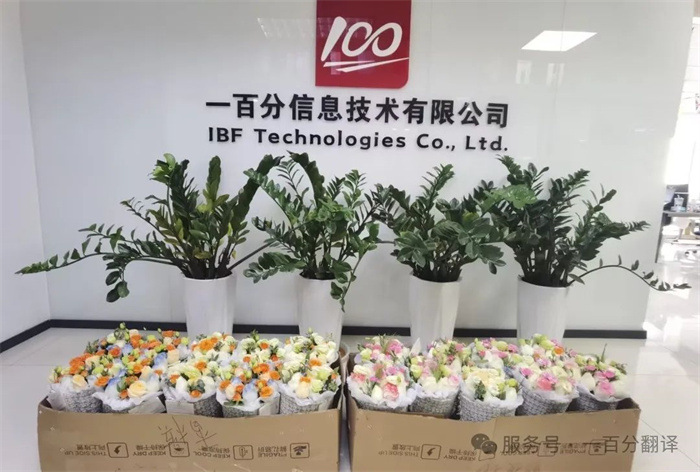 專業(yè)翻譯機構(gòu)